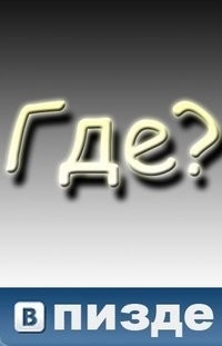 Улыбнуло часть "2"
