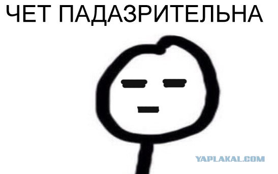 Очередные нелюди!