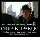 С помощью Аллаха мы накажем этих фашистов