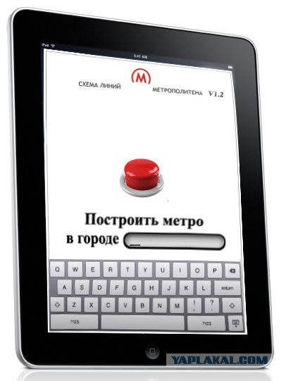 Схема метрополитена