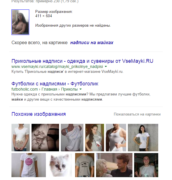 Познакомился в интернете с девушкой