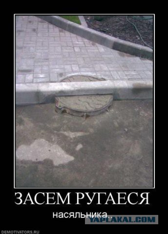 Давно демотиваторов не было