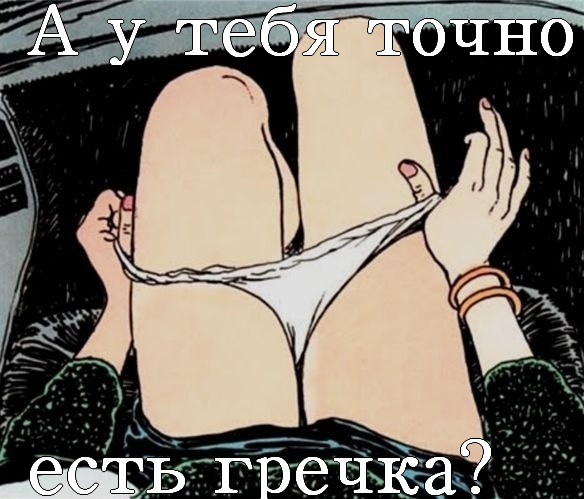 Гречка не более одной упаковки в руки