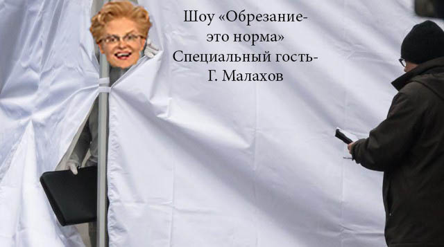 Фотожаба "А что за ширмой То?"