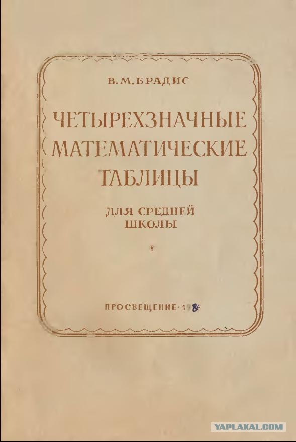 Дети перестройки