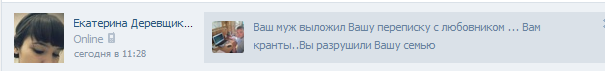 Подозрения подтвердились - у жены завелся любовник