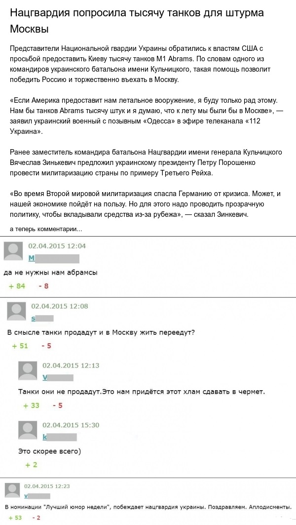 Нам  жопа, укры возьмут москву  в котел