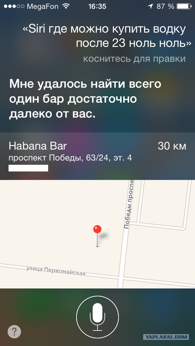Русская Siri - испытание от соотечественников