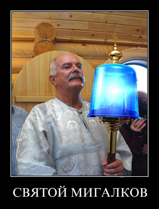 Михалков бургер
