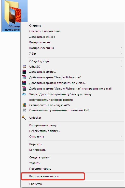 Опечатка Windows 7