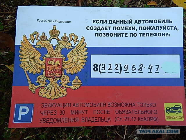 Машины С Номером Телефона Фото