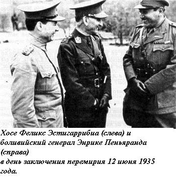 Как Русские воевали с Немцами в Южной Америке
