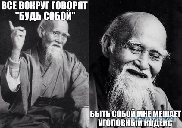 Настоящие цитаты Морихей Уэсиба