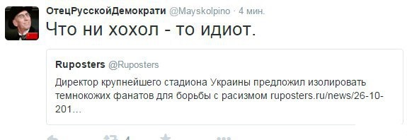 Реакция украинских патриотов