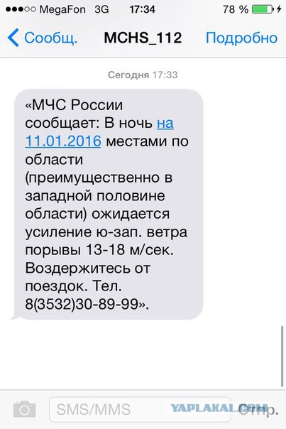 Перекрыли трассу