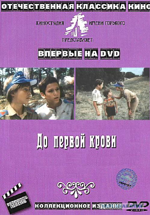 Детские фильмы, которые сейчас не увидишь на ТВ