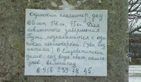 Этот народ непобедим или умом Россию не понять