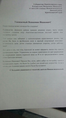 Что важнее для ребёнка - тело или дух?