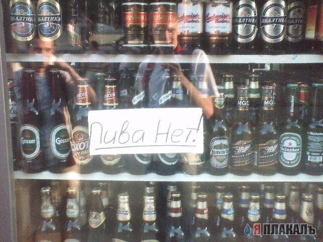 ПИВО. Все про пенистый напиток