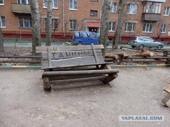 В Кунцево могут снести уникальную детскую площадку