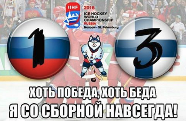 Чемпионат Мира по хоккею 2016 Часть V