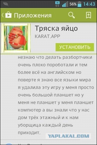 Смешные комментарии 22.05.2016