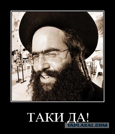 Еврейские фамилии. Как появились и что означают