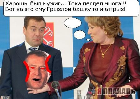 Фотожаба: Медведев и Матвиенко