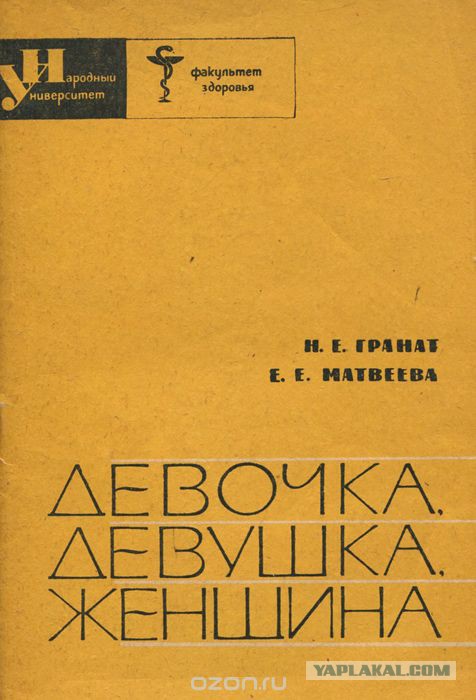Где советский подросток мог увидеть голую женщину? О культуре подглядывания.