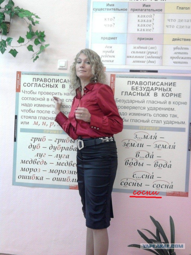 А к доске у нас по-о-ойдё-ё-ёт....