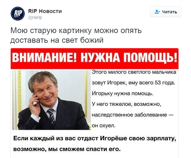 Сечин выиграл суд с «Новой газетой» из-за статьи о яхте