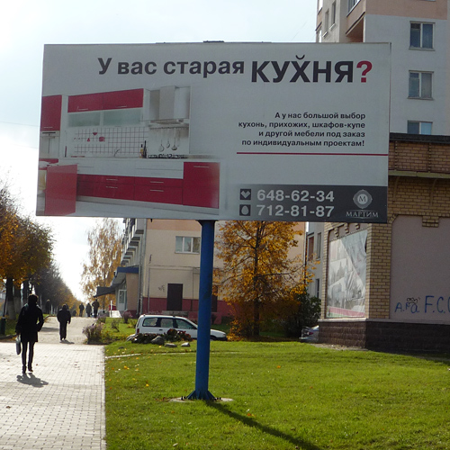 Белорусы понимают толк в рекламе!