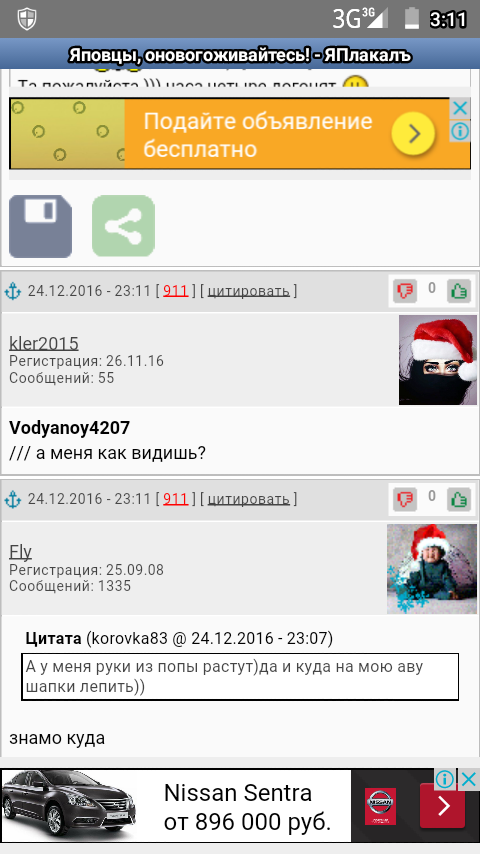 Яповцы, оновогоживайтесь!