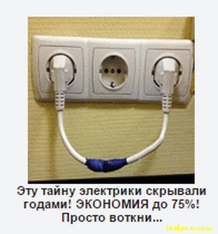 Выпрямитель топлива - и все, мы в шоколаде