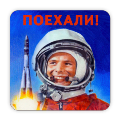Шутник