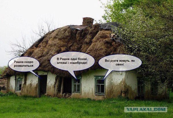 Хохлы уже не те