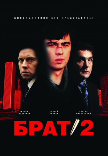 В защиту российского кино
