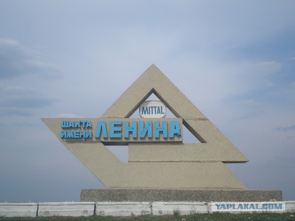 День Шахтёра