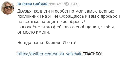 Ксеньку на царство.