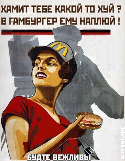 В McDonald's разбавляли чай клиентов своими ....