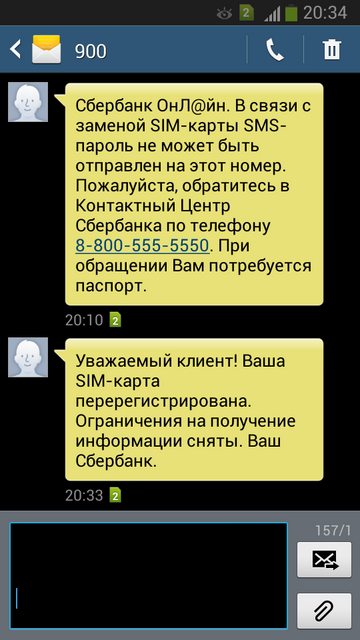 Как Билайн помогает грабить людей