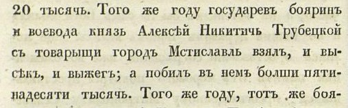 Братская история, или что пишут в белорусских учебниках