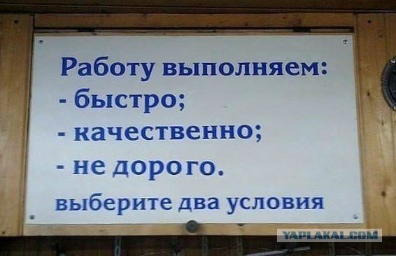 Объявления, тупые и не очень