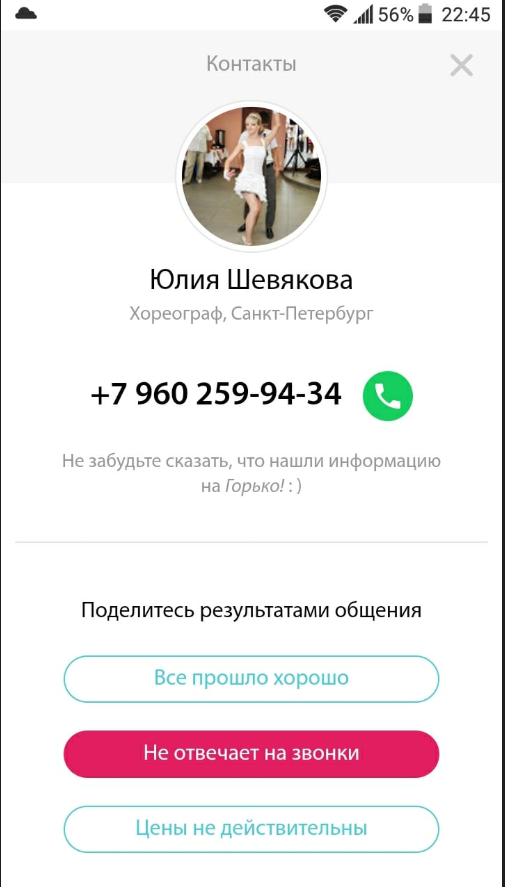 "Обиженка" на БМВ