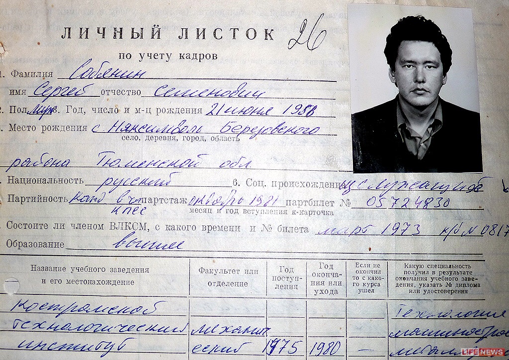 Еврейские отчества