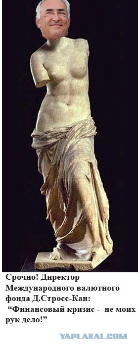 Фотожаба: Желтая пресса