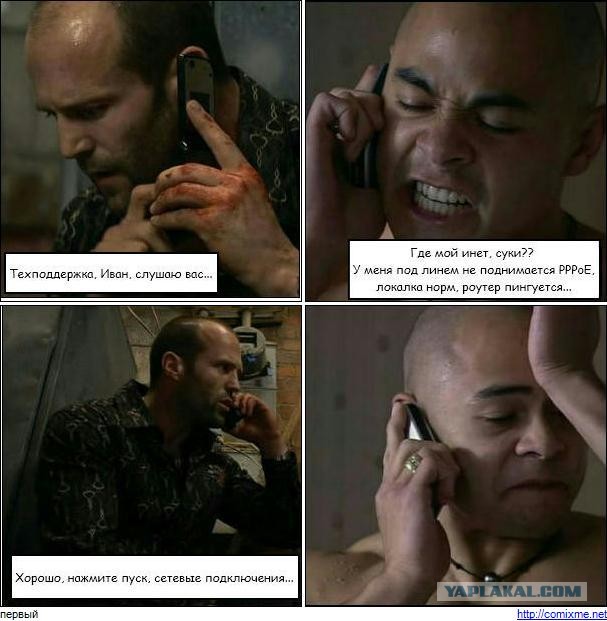 Я инженер, что вы меня лечите?!