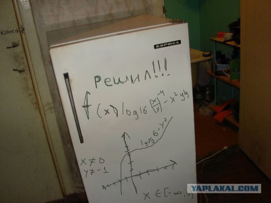 Холодильник в общаге