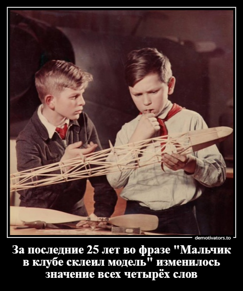 Собираем схематическую модель планера