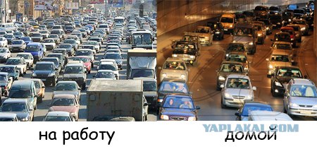 На работе и дома.